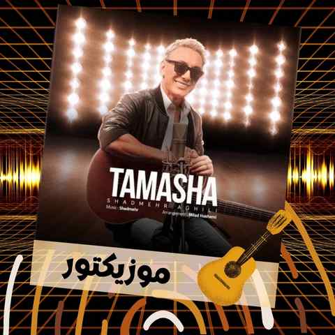 دانلود آهنگ امشب که تو پیش منی تو خواب رویایی من دانلود آهنگ امشب که تو پیش منی تو خواب رویایی من